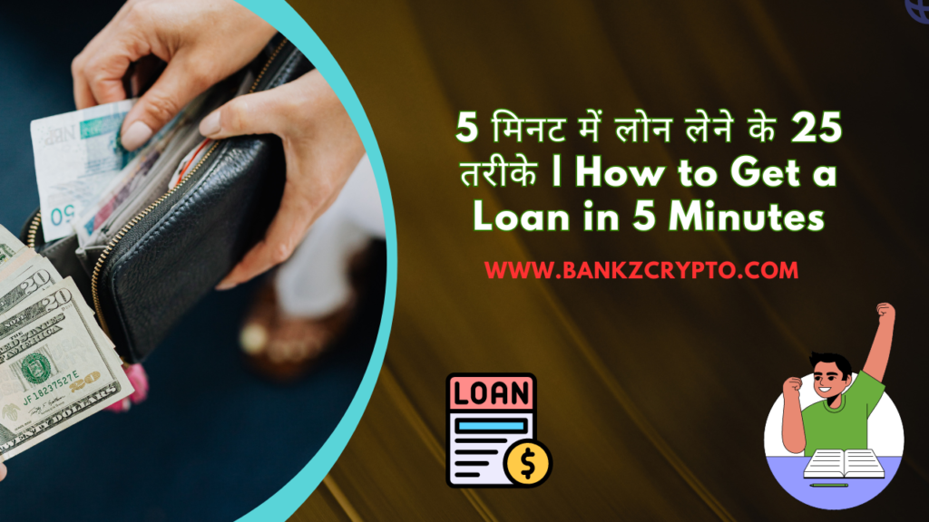 5 minutes loan apps